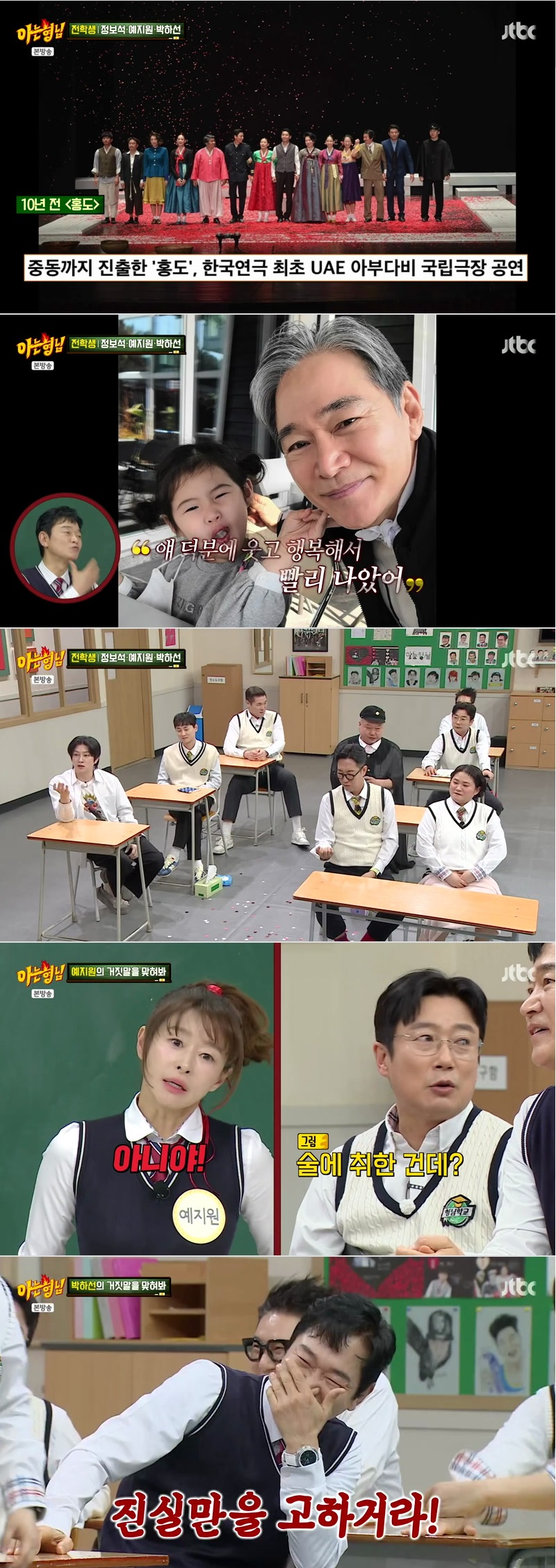 아는 형님.E525.260418.1080p.H264-F1RST