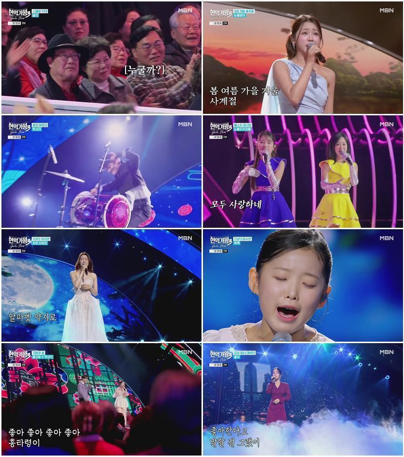 현역가왕3 갈라쇼.E01.260317.1080p-NEXT