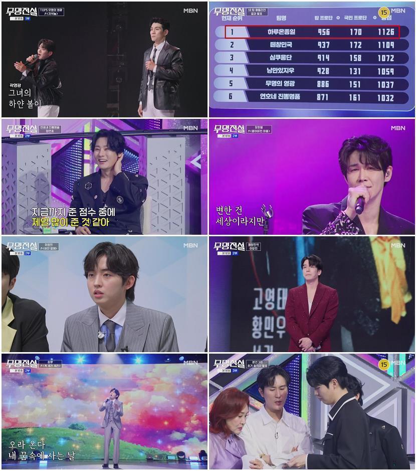 무명전설.E09.260422.720p-NEXT