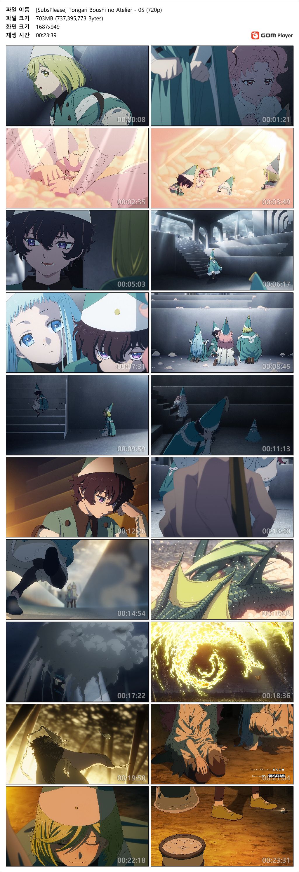 고깔모자의 아틀리에 - 05화 (1280x720 x264 AAC)