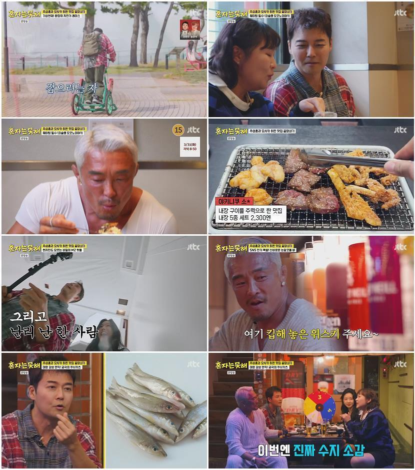 혼자는 못 해.E08.260317.720p-NEXT