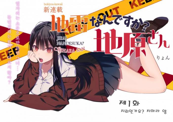 치하라 양 1~94화