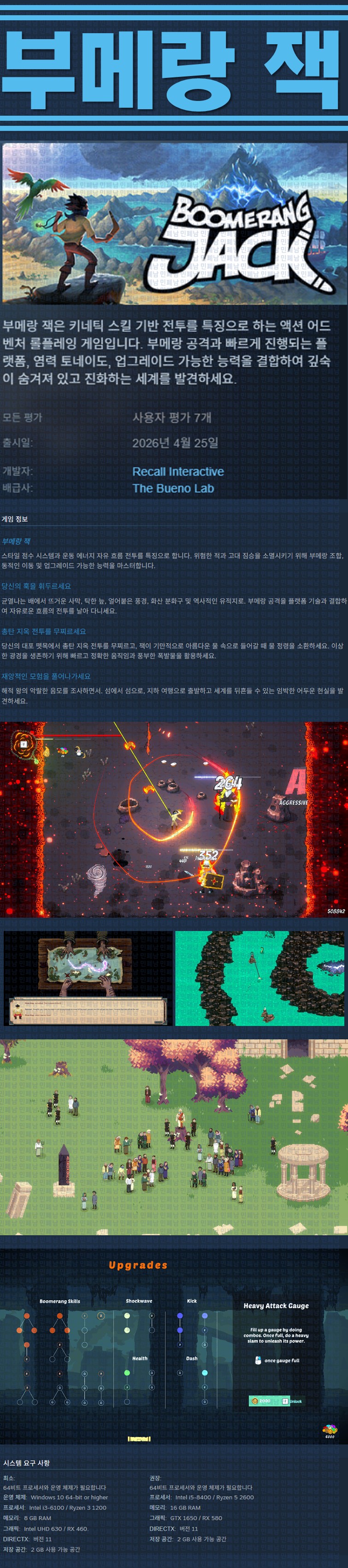 [한글무설치] 부메랑 잭 v1.02