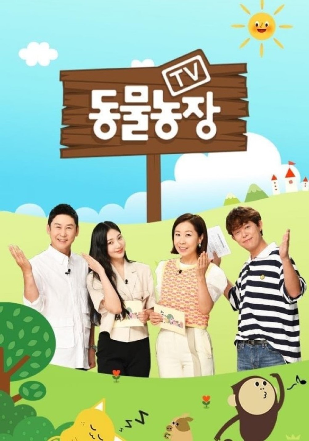 TV 동물농장.E1269.260426.720p-NEXT