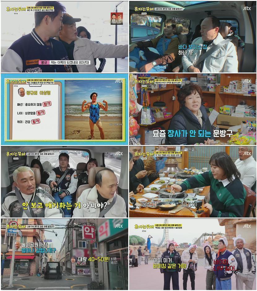 혼자는 못 해.E07.260310.1080p.H265-F1RST