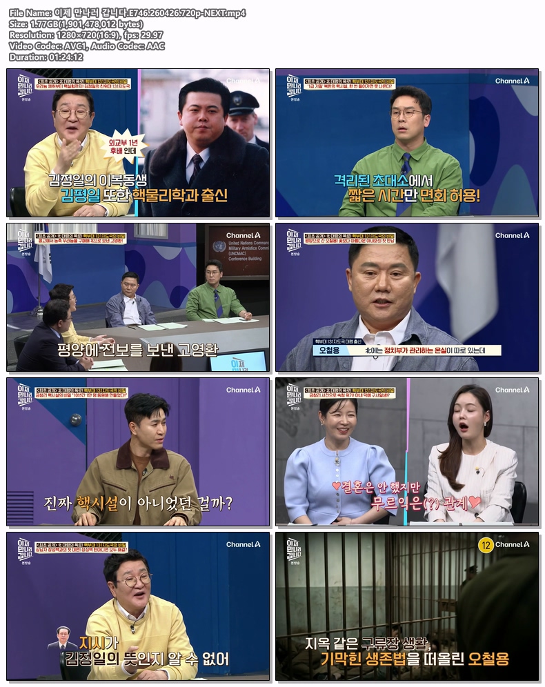 이제 만나러 갑니다.E746.260426.720p-NEXT