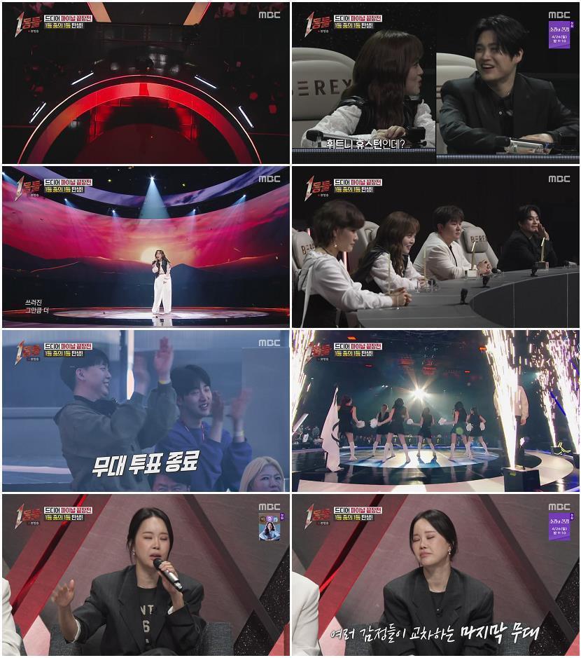 1등들.E10.260419.720p-NEXT