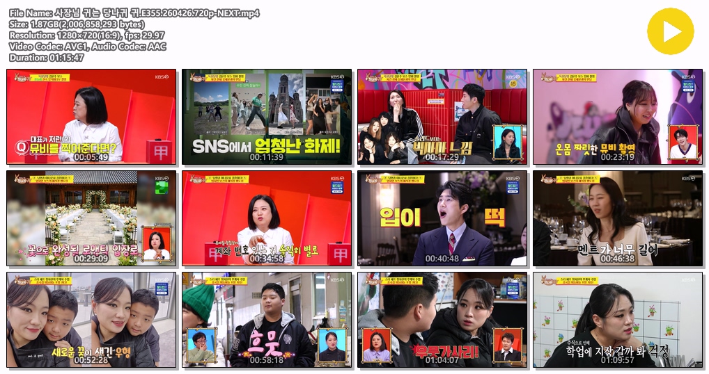 사장님 귀는 당나귀 귀.E355.260426.720p-NEXT