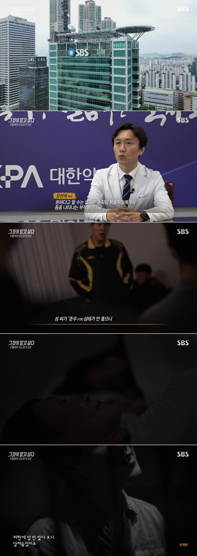 그것이 알고 싶다.E1485.260425.720p.H264-F1RST