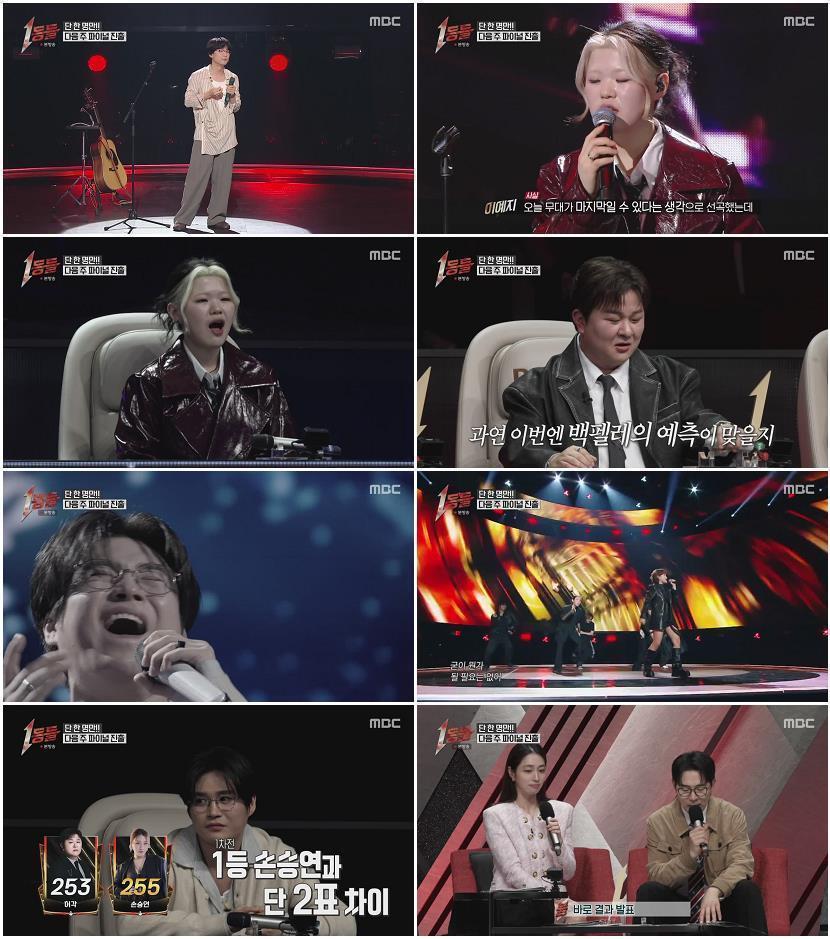 1등들.E09.260412.720p-NEXT