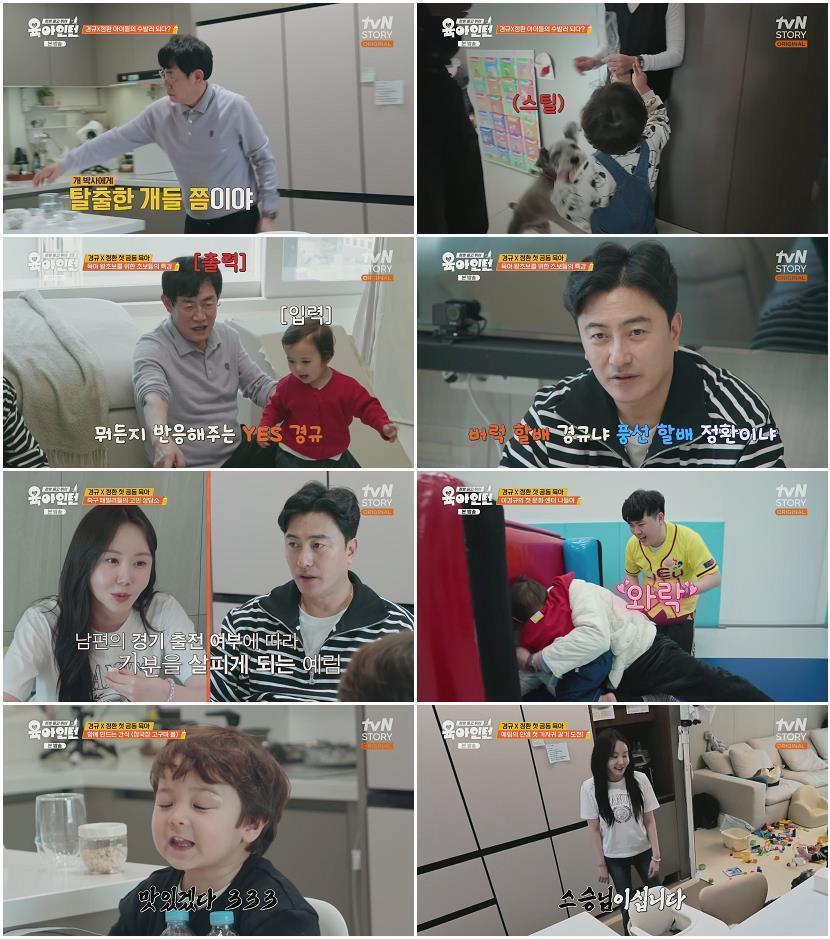 육아인턴.E03.260423.1080p.H264-F1RST