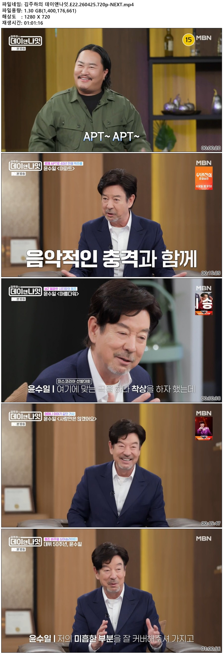 김주하의 데이앤나잇.E22.260425.720p-NEXT