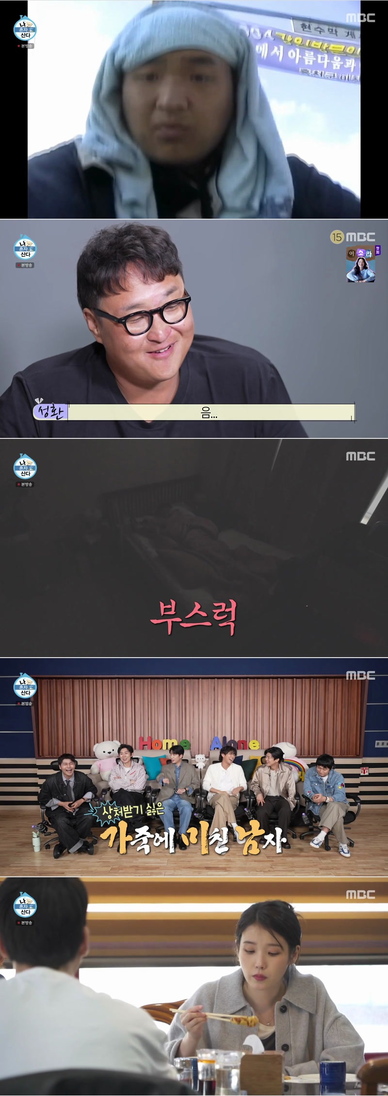 나 혼자 산다.E644.260424.720p.H264-F1RST