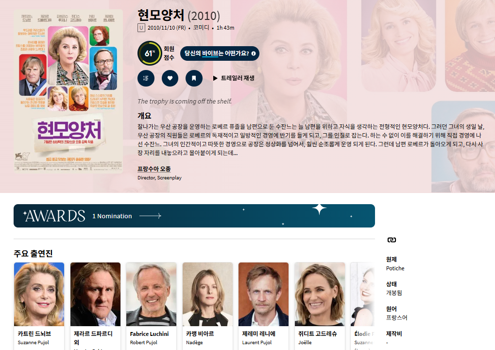 [큐레이터] 프랑소와 오종 감독의 가족 코미디 ..