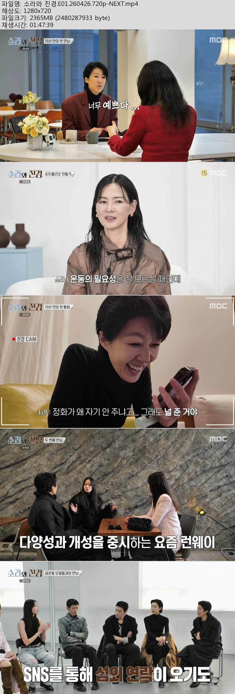 소라와 진경(첫방송).E01.260426.720p-NEXT