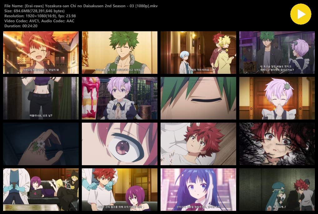 요자쿠라 일가의 대작전 2기 (2026) - 03 (1920x1080)