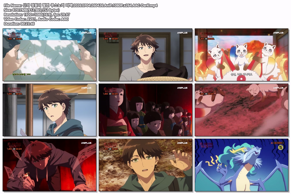 신의 정원이 딸린 쿠스노키 저택.2026.EP04.260426.AniP.1080P.x264.AAC-DarK