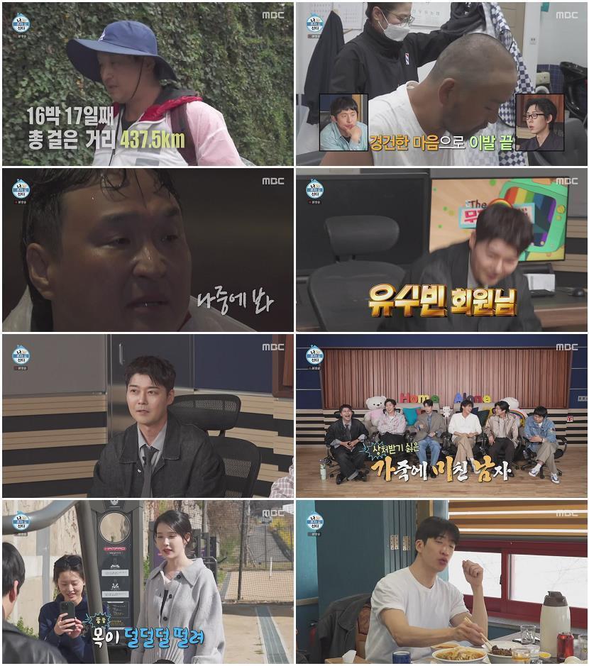 나 혼자 산다.E644.260424.720p-NEXT