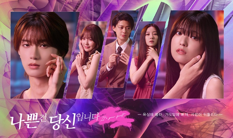 나쁜 건 당신입니다 E01 1080p WEB-DL H264