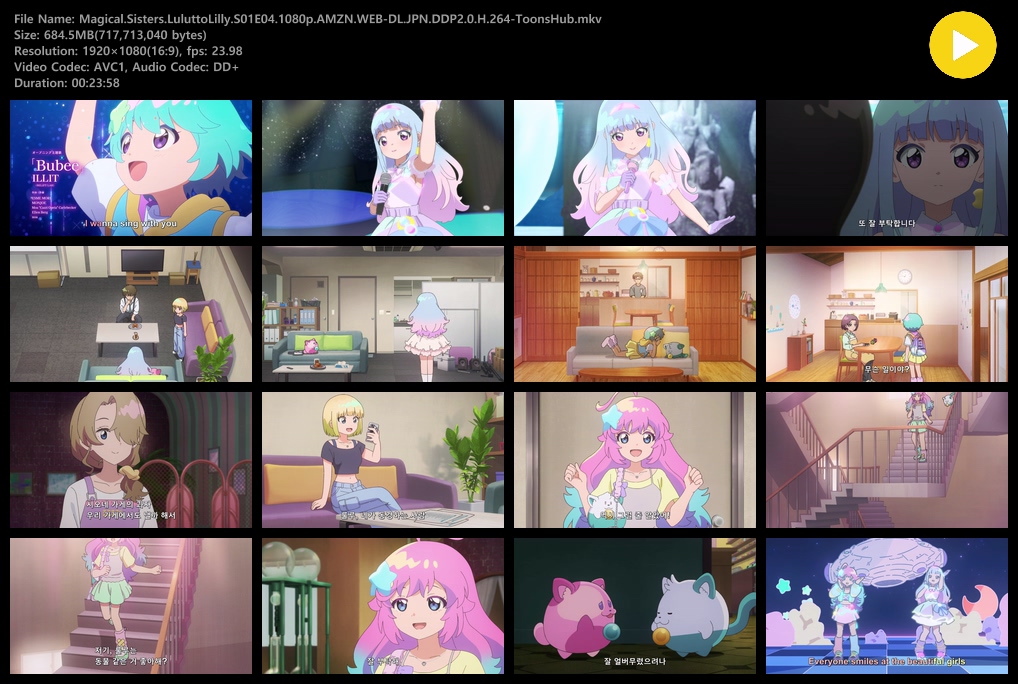 마법의 자매 룰루토 릴리 (2026) - 04 (1920x1080)
