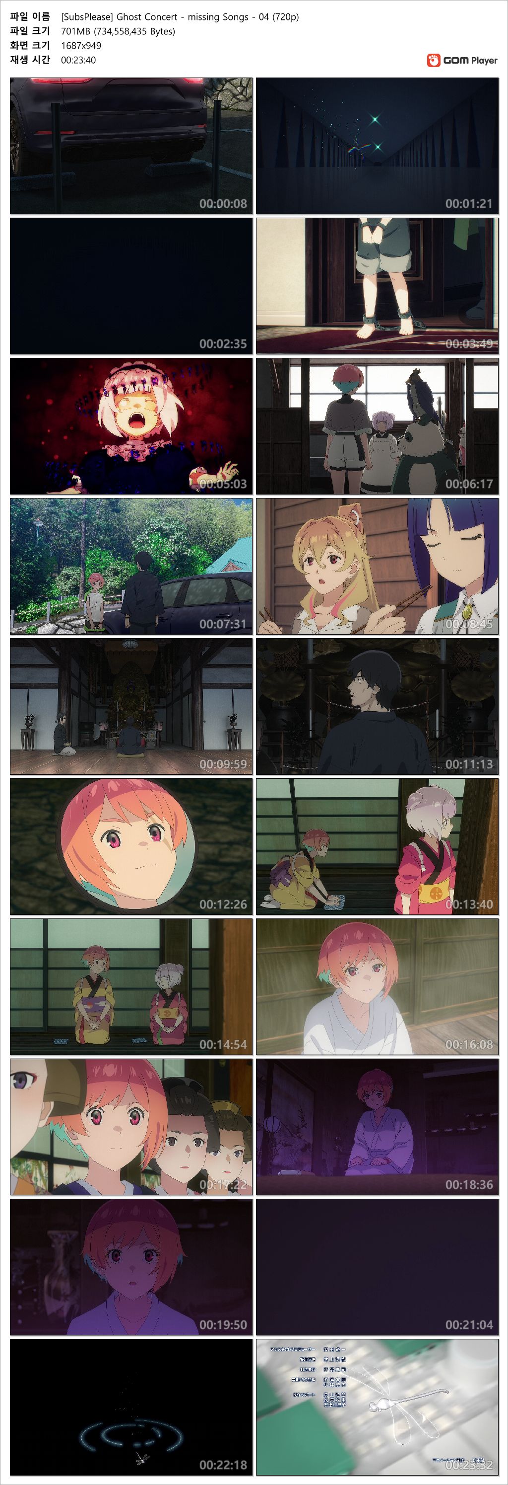 고스트 콘서트 ~missing Songs - 04화 (1280x720 x264 AAC)