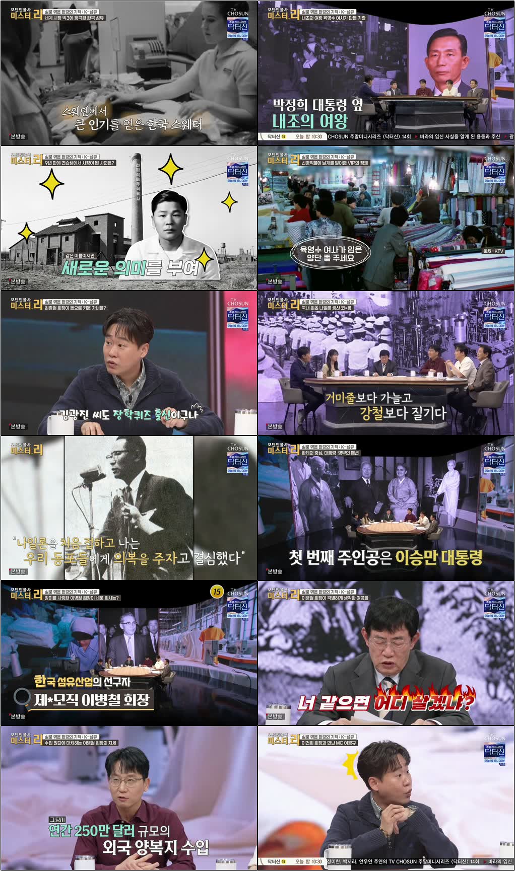 모-던 인물사 미스터 리.E38.260426.720p-NEXT