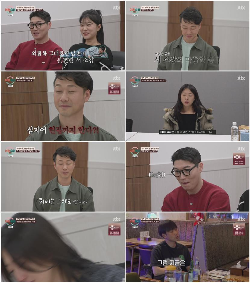 이혼숙려캠프.E83.260423.720p-NEXT