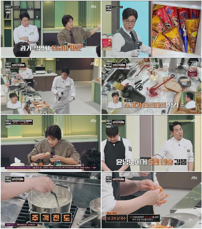 냉장고를 부탁해 since 2014.E68.260426.720p.H264-F1RST