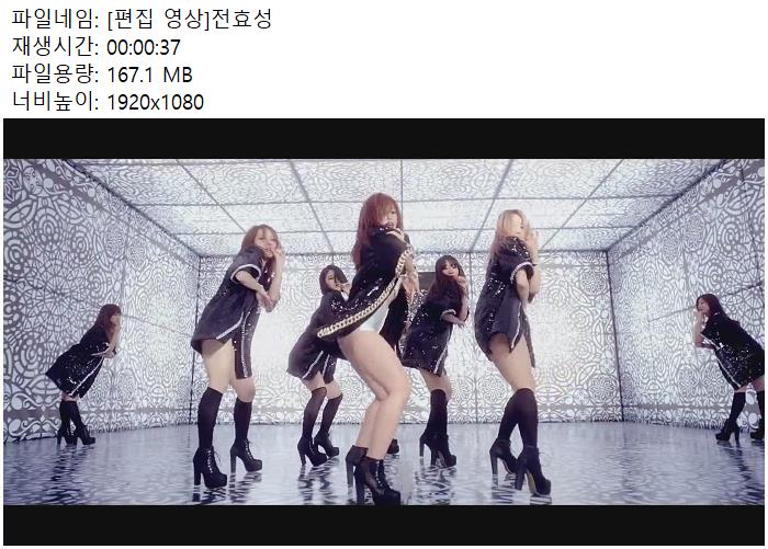 [편집 영상]전효성