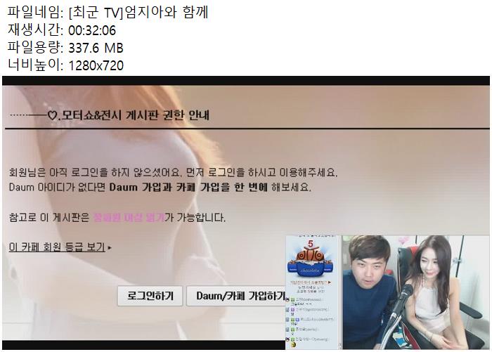 [최군 TV]엄지아와 함께