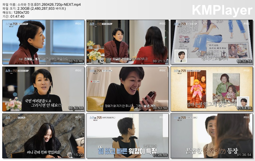 소라와 진경.E01.260426.720p-NEXT
