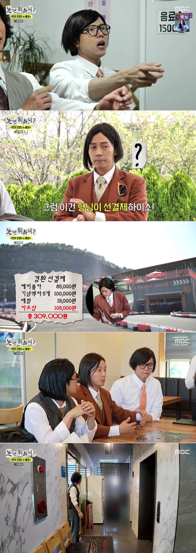 놀면 뭐하니.E326.260425.1080p.H264-F1RST