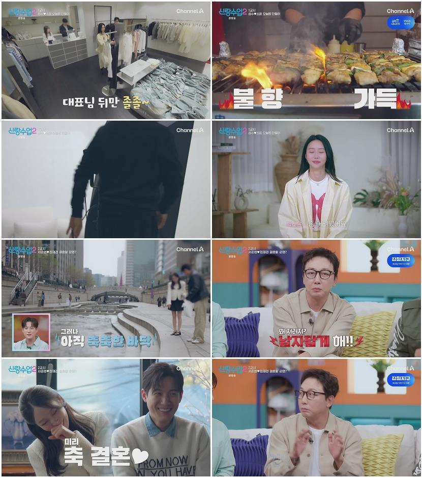 신랑수업 2.E06.260423.720p-NEXT