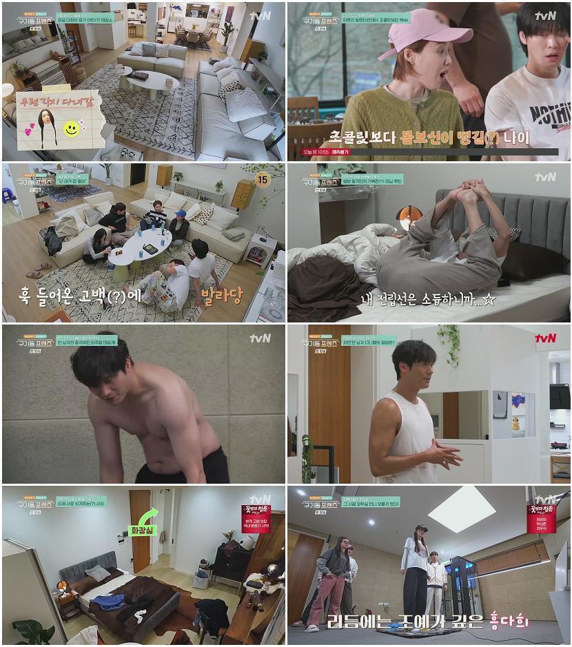 구기동 프렌즈.E03.260424.1080p.H264-F1RST