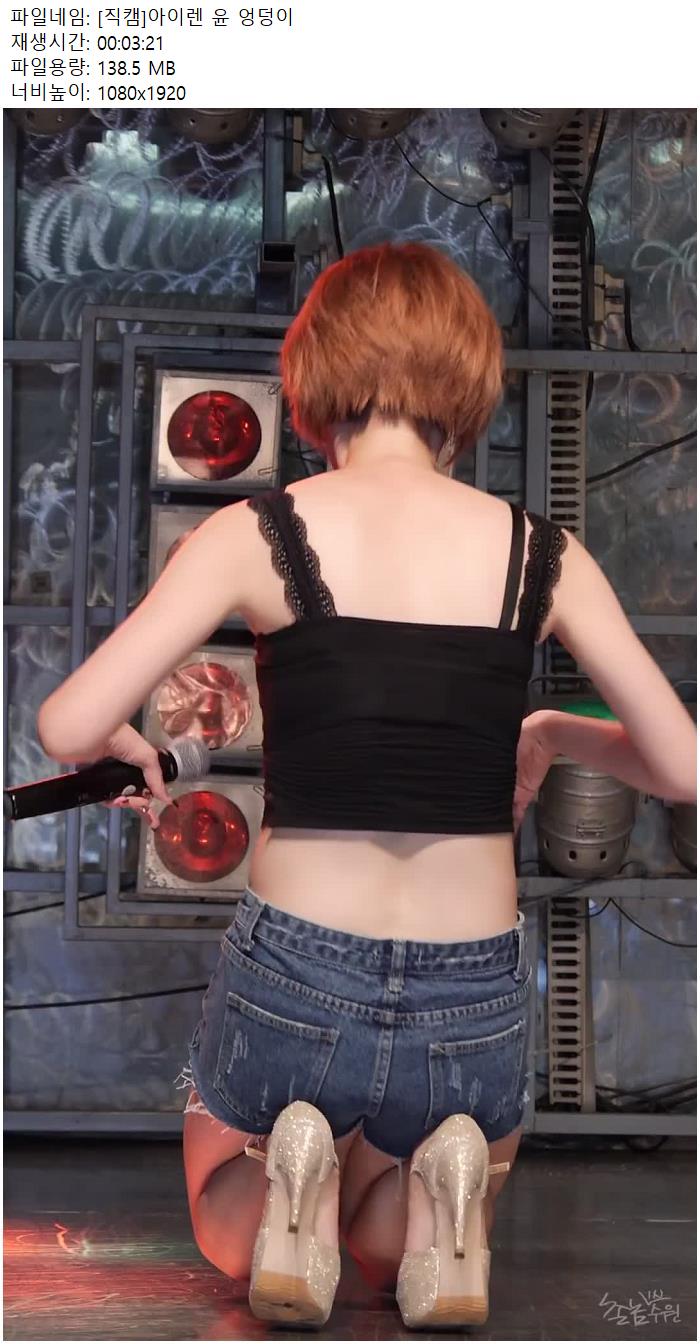 [직캠]아이렌 윤 엉덩이