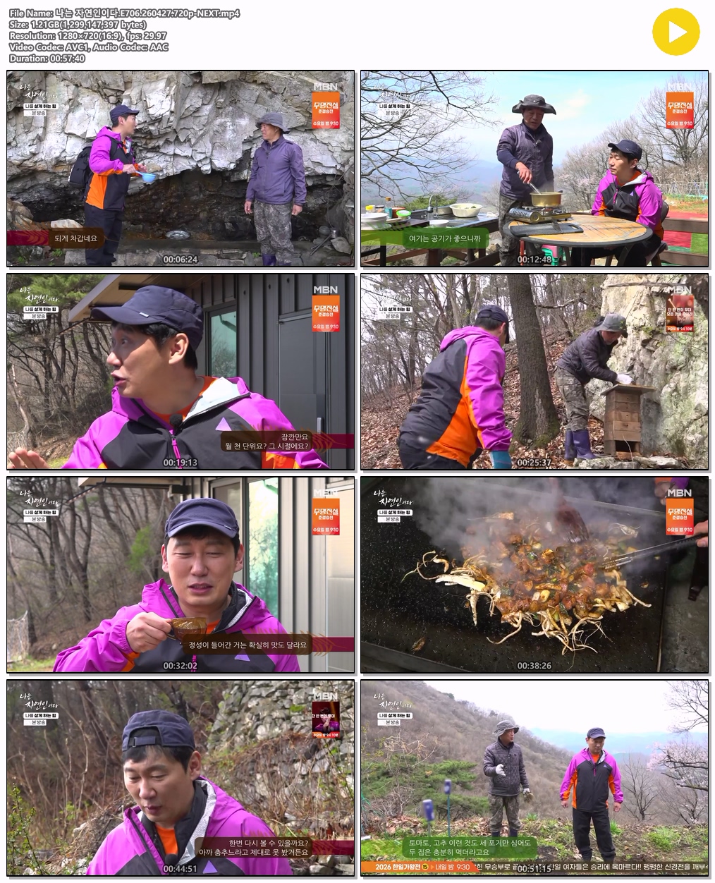 나는 자연인이다.E706.260427.720p-NEXT