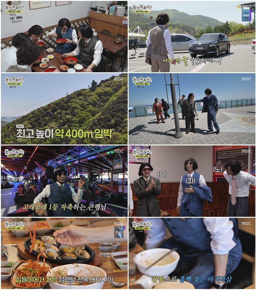 놀면 뭐하니.E326.260425.720p-NEXT