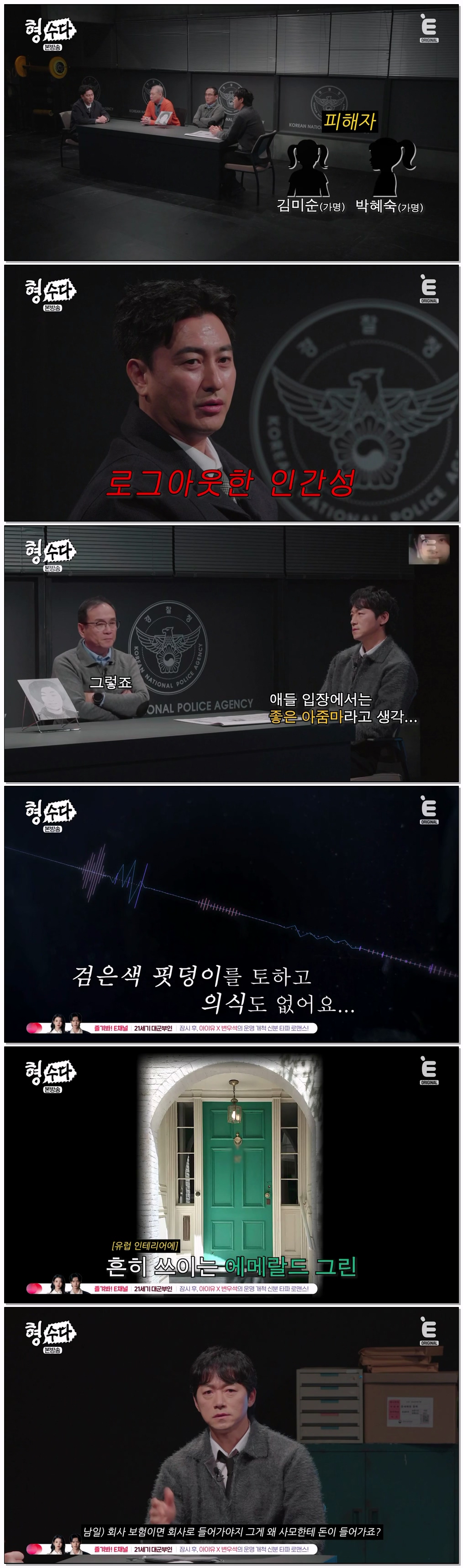 형수다2.E12.260426.720p-NEXT