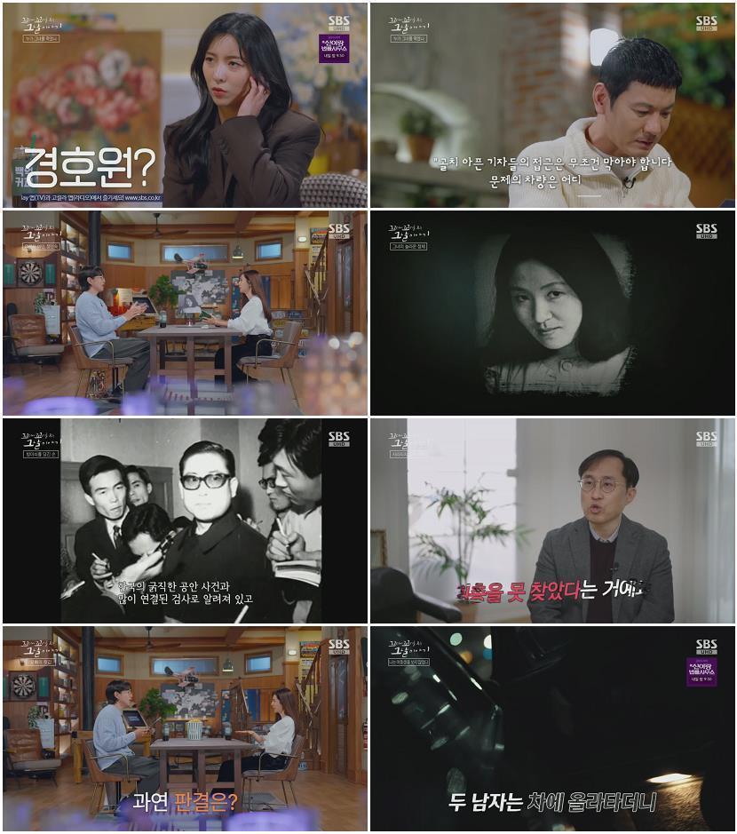 꼬리에 꼬리를 무는 그날 이야기.E221.260423.H264.720p-F1RST