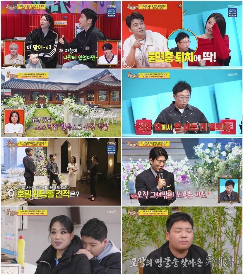 사장님 귀는 당나귀 귀.E355.260426.720p-NEXT