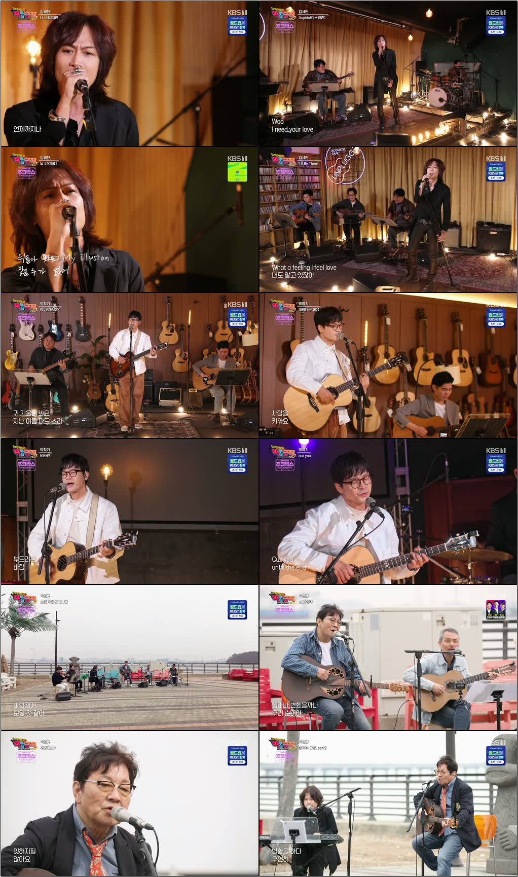 백투더뮤직 시즌 2.E32.260426.720p-NEXT