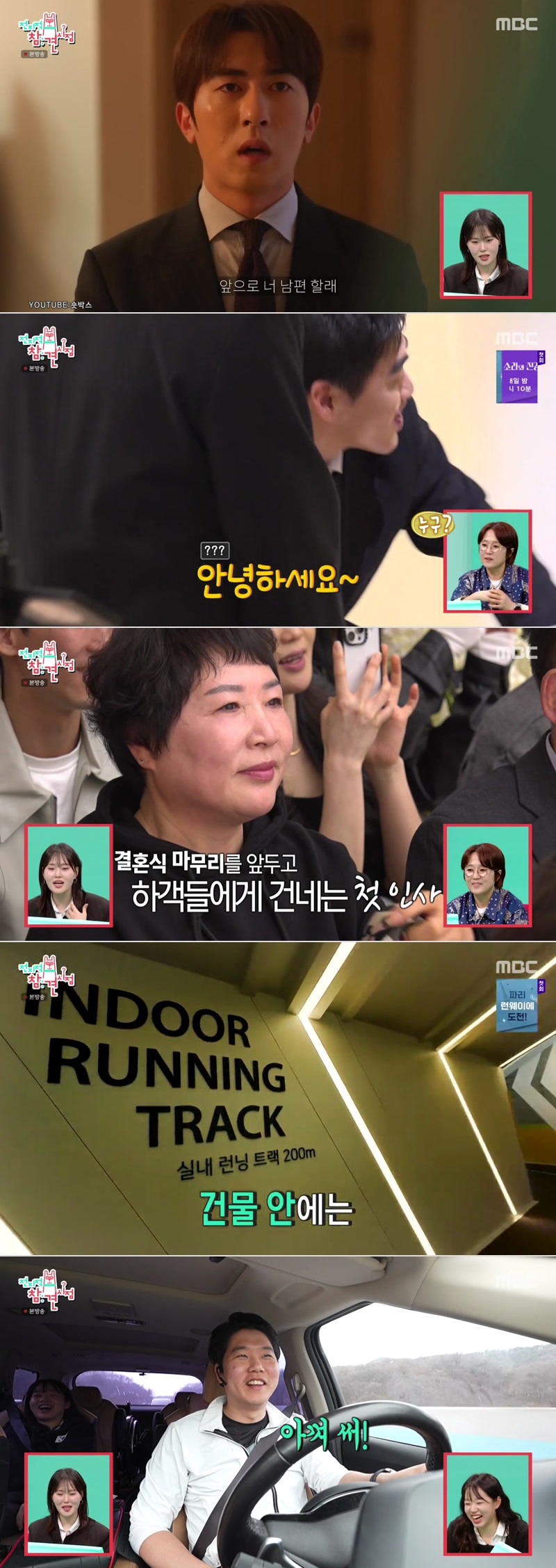 전지적 참견 시점.E395.260425.1080p.H264-F1RST