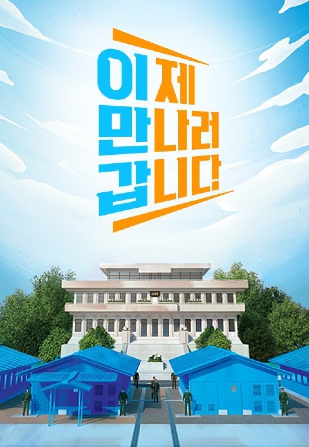 이제 만나러 갑니다.E746.260426.1080p