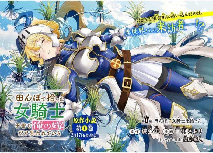 시골에서 아내로 여겨진다 1~13화