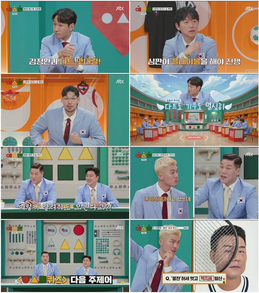 예스맨.E06.260228.1080p-NEXT