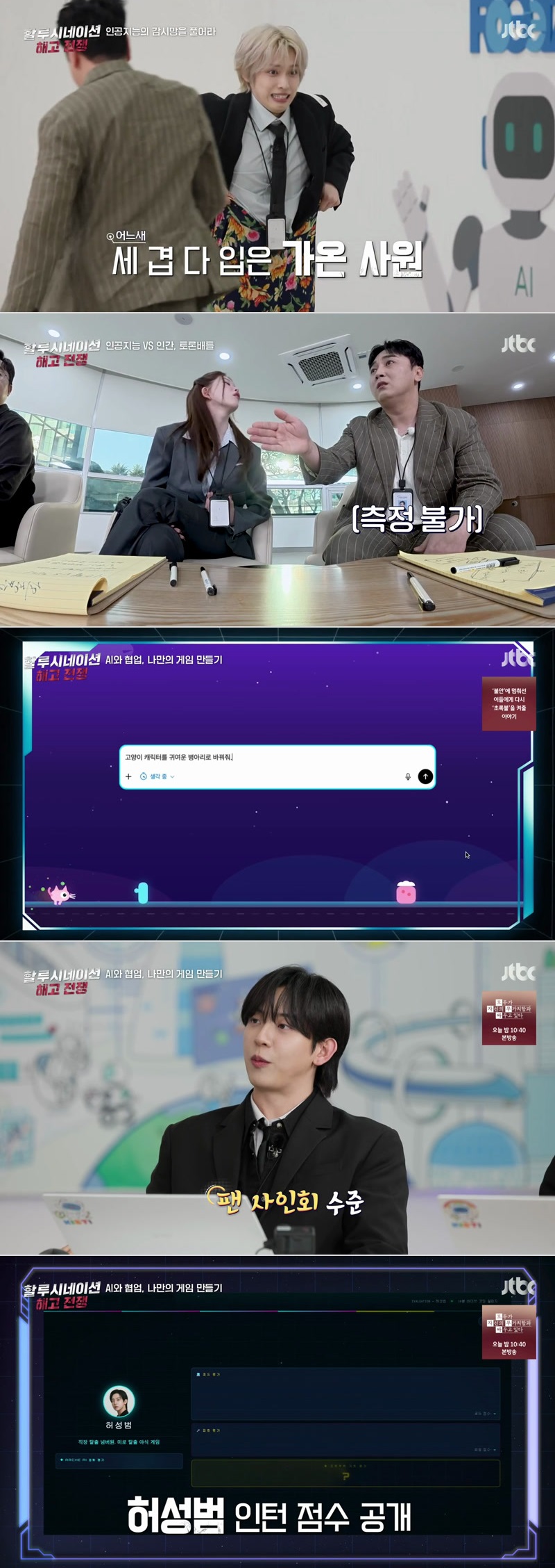 할루시네이션  해고 전쟁.E02.260425.1080p.H264-F1RST