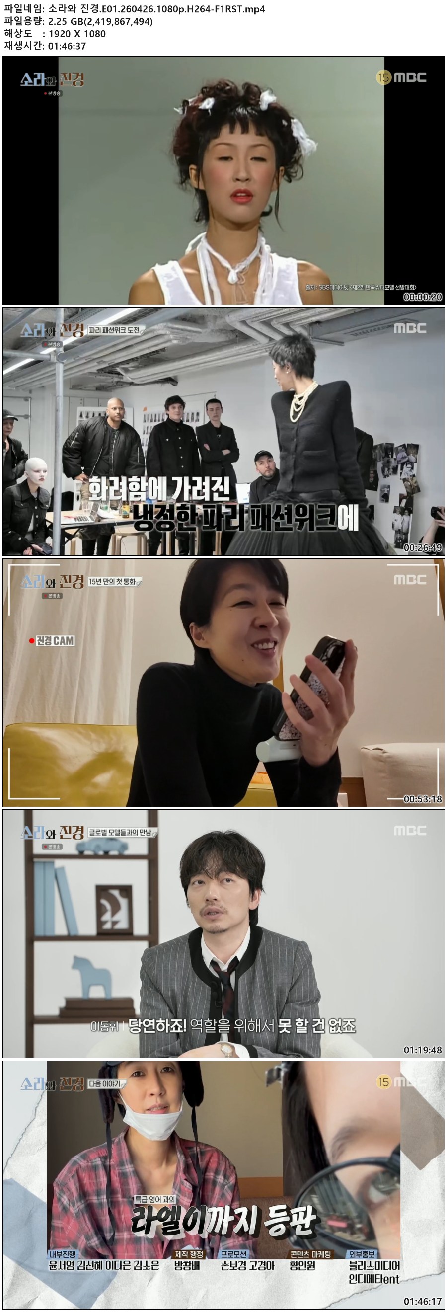 소라와 진경.E01.260426.1080p.H264-F1RST