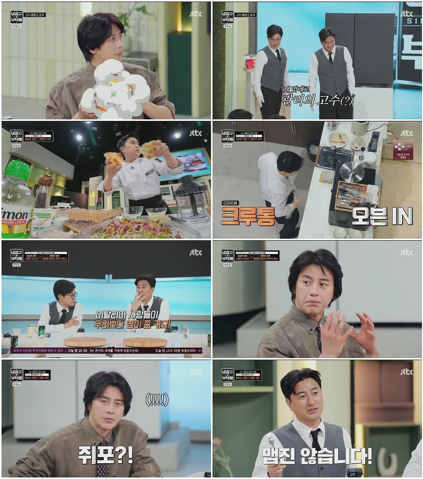 냉장고를 부탁해 since 2014.E68.260426.1080p.H264-F1RST