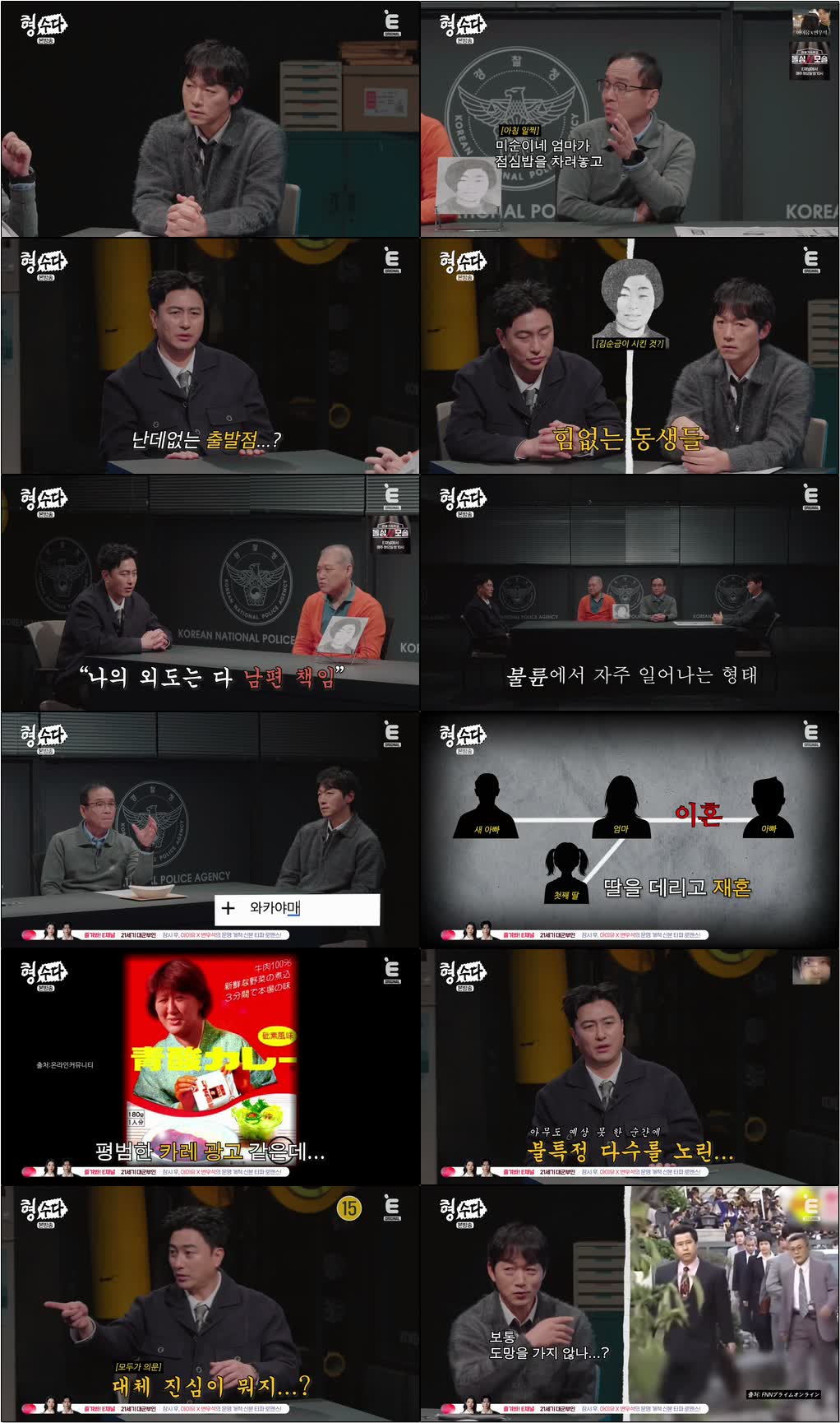 형수다2.E12.260426.720p-NEXT