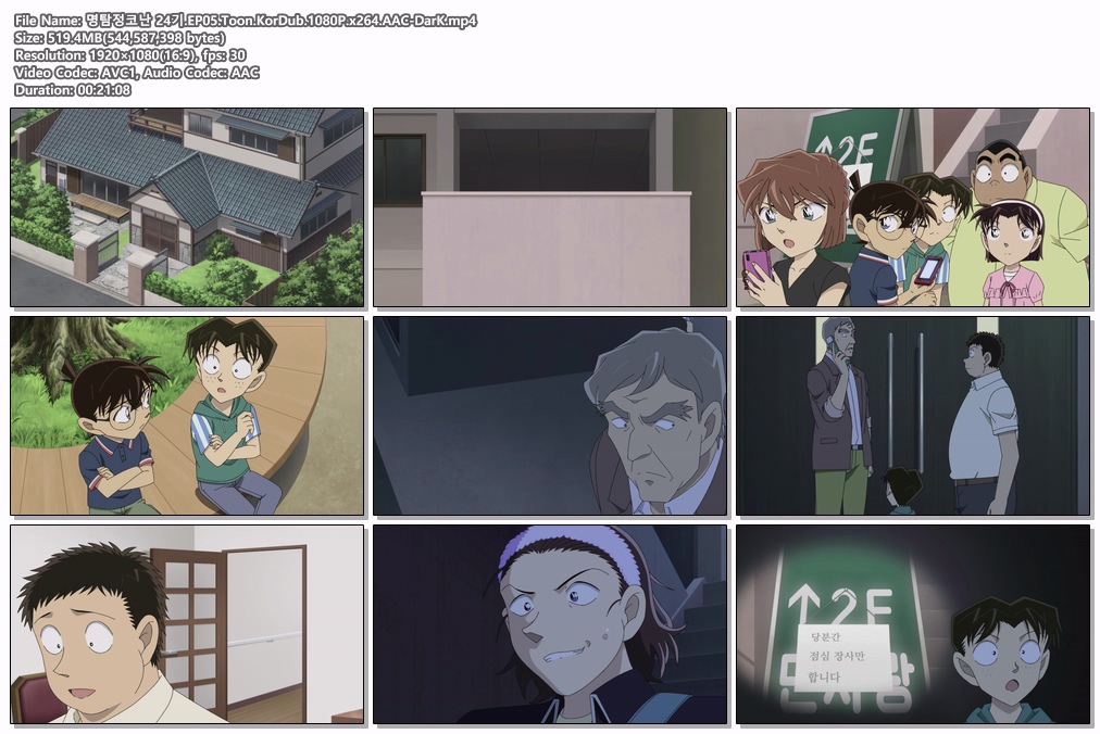 명탐정코난 24기.EP05-06.Toon.Kor..